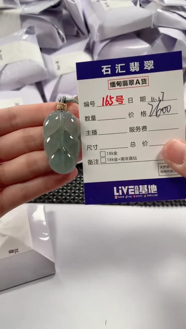 颈饰未镶嵌翡翠1