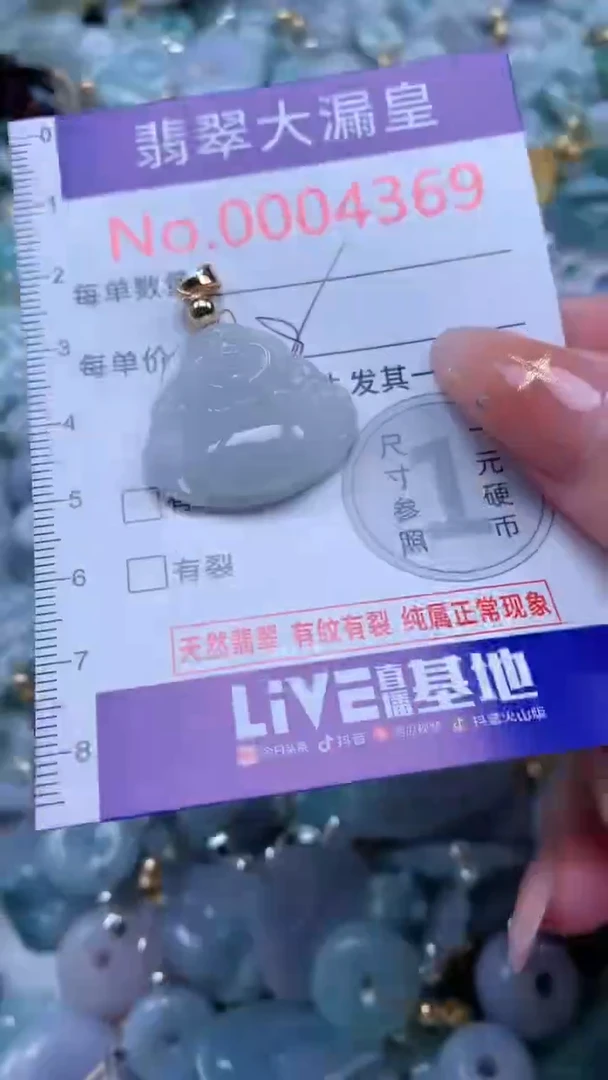 翡翠未镶嵌吊坠(不含链)4369