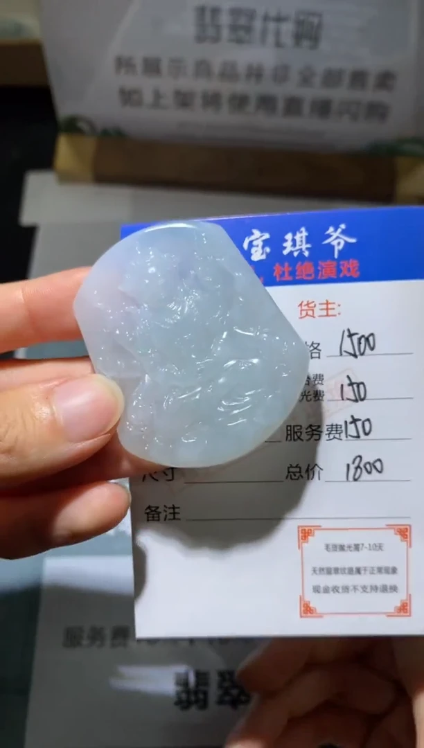 未镶嵌定制翡翠-毛货不退不换-