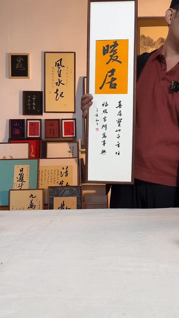 书法书法 手写手绘摆台挂件