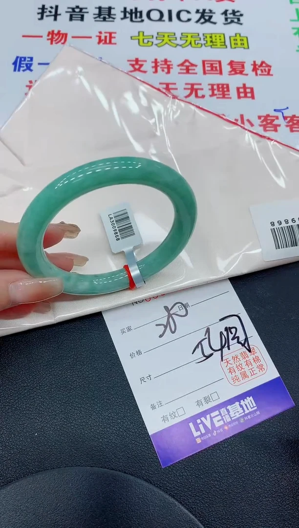 翡翠手镯未镶嵌4450缅甸翡翠手镯
