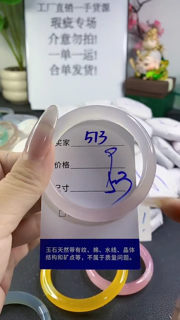 手镯玛瑙/玉髓未镶嵌513
