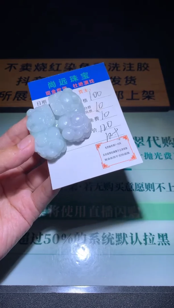 未镶嵌定制翡翠毛货-不退不换