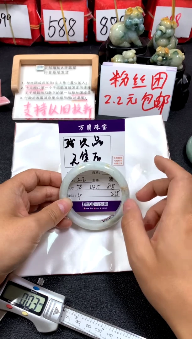 翡翠手镯未镶嵌潘/05/25/04