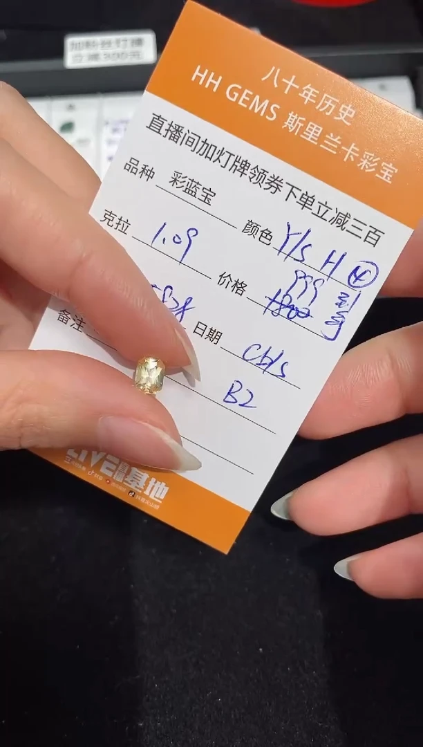 【闪购商品】彩色蓝宝石裸石未镶嵌1.09ct HL5828 CG/S