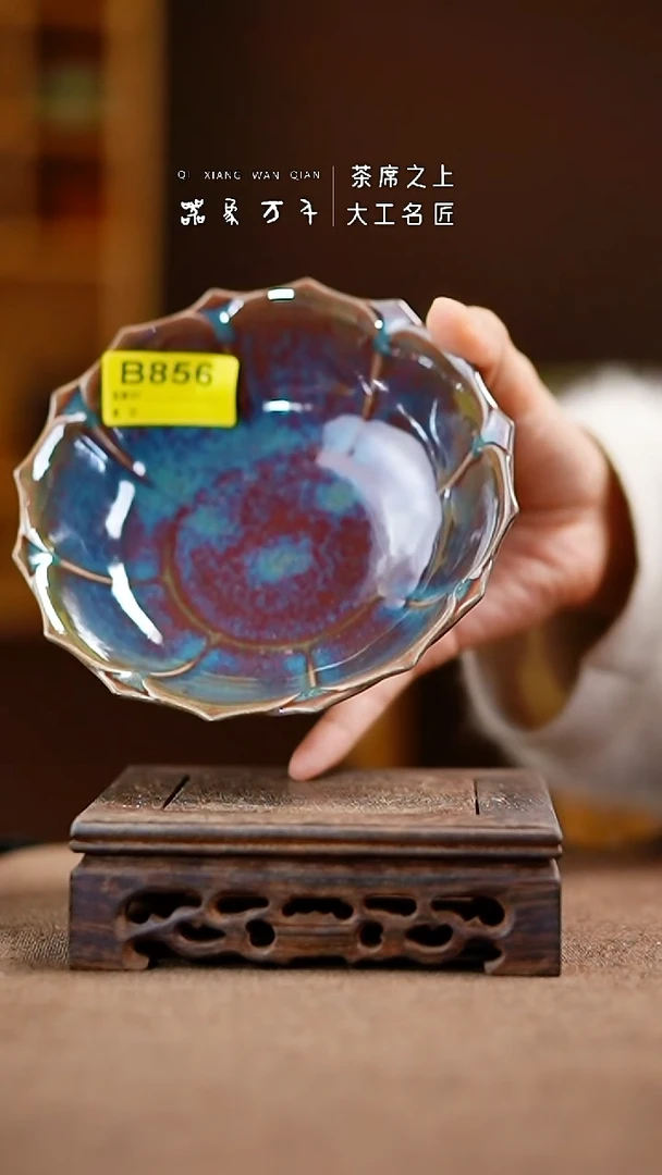 「器象万千」钧瓷手作美器 B856