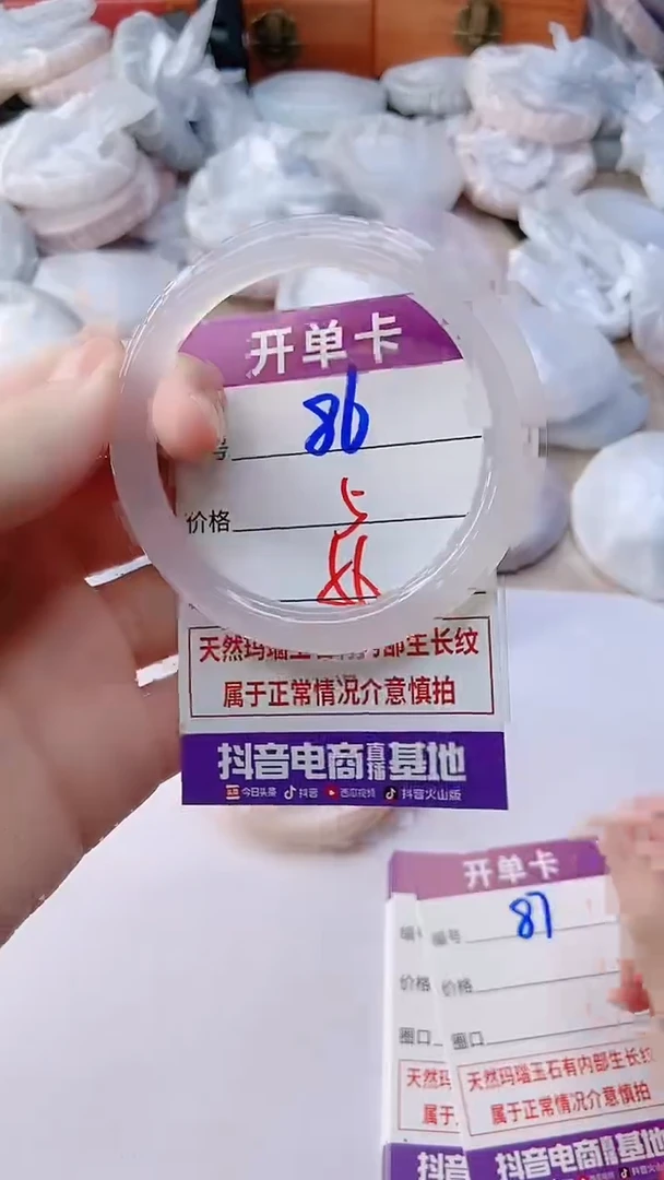 手镯玛瑙/玉髓未镶嵌86