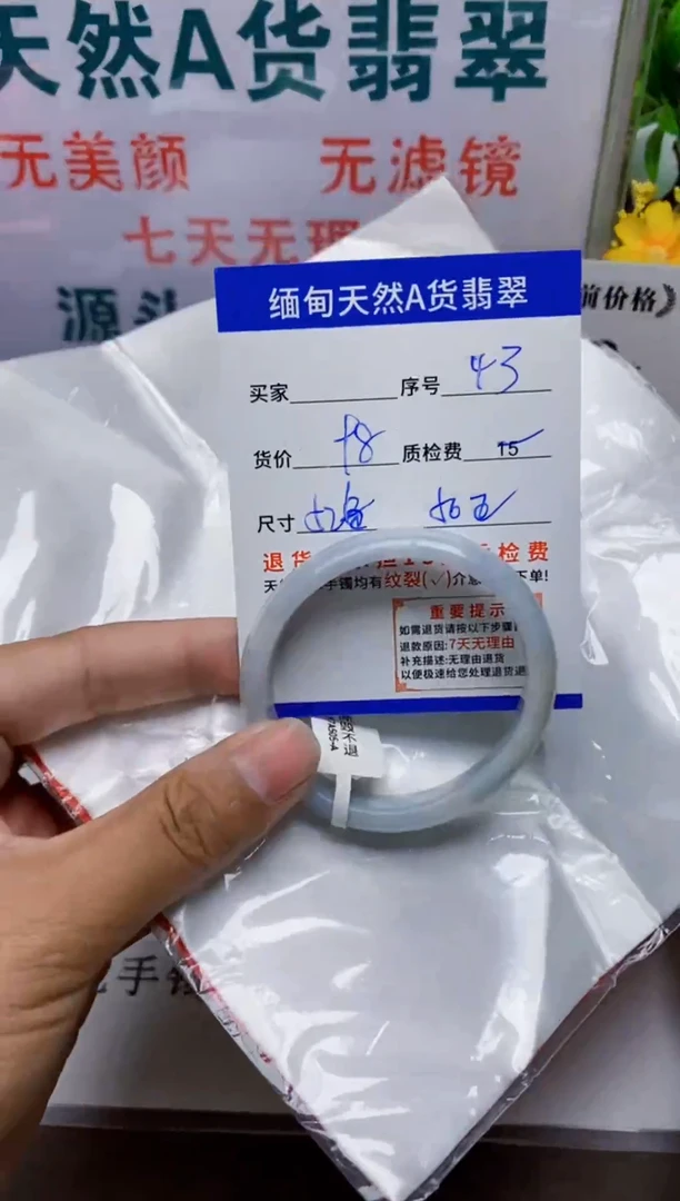 未镶嵌手镯翡翠43缅甸天然A 货翡翠有瑕疵需包容，完美主义慎拍！