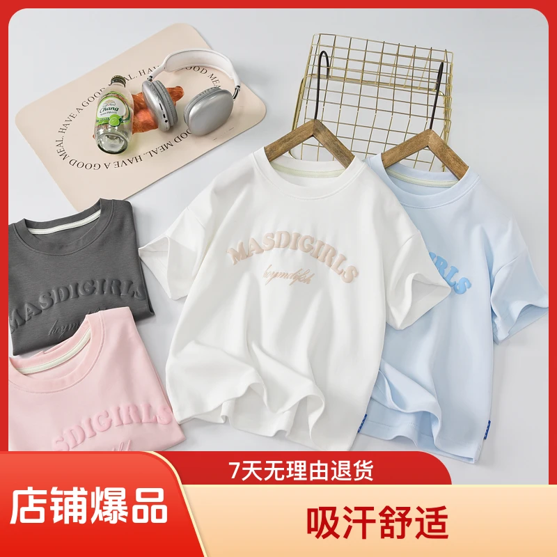 儿童【夏款】2025新款【字母发泡短袖】中大童休闲百搭时尚T恤