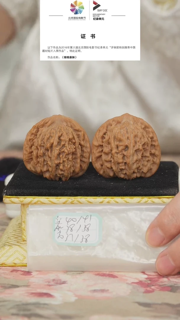 文玩核桃把件老楼