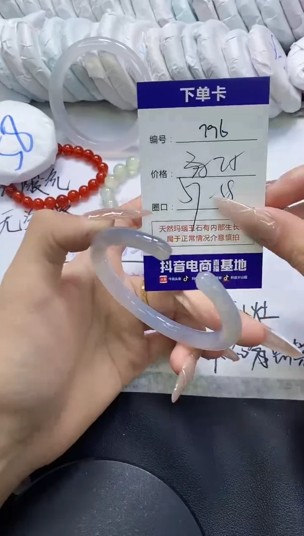 手镯玛瑙/玉髓未镶嵌796