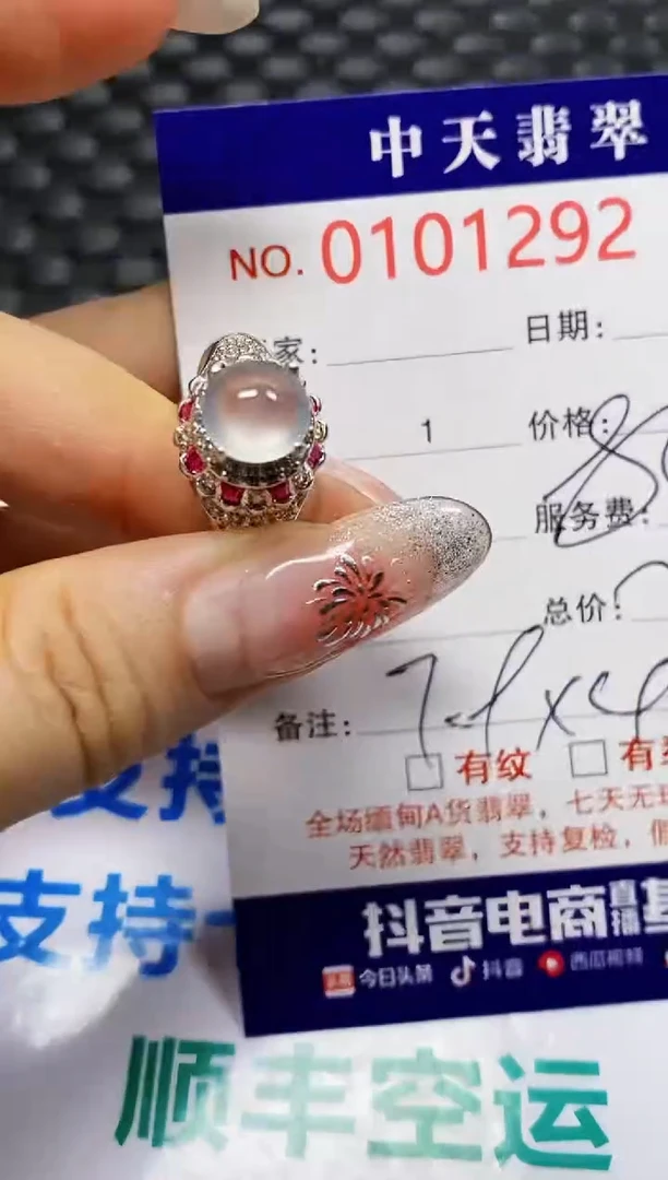 【闪购商品】翡翠戒指未镶嵌未镶嵌1292