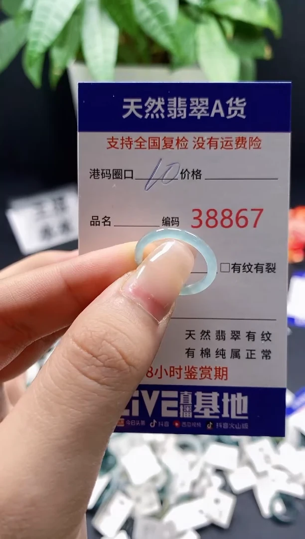 翡翠戒指未镶嵌 天然翡翠戒圈8867