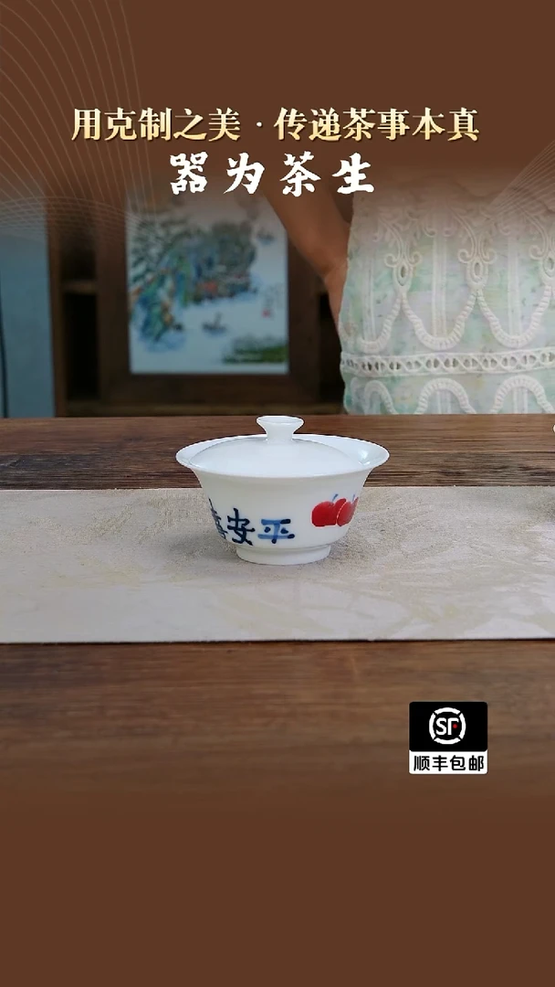 是**哥翰文堂平安喜乐马蹄盖碗