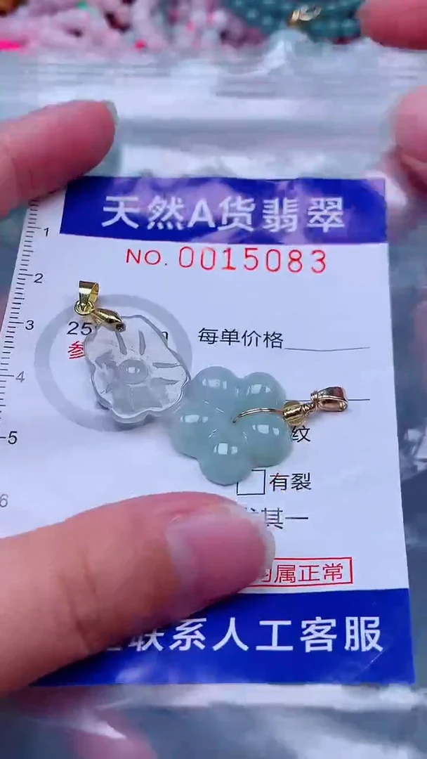 未镶嵌挂件翡翠1