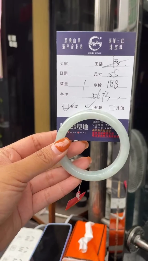 未镶嵌手镯翡翠C 55正圈 5673