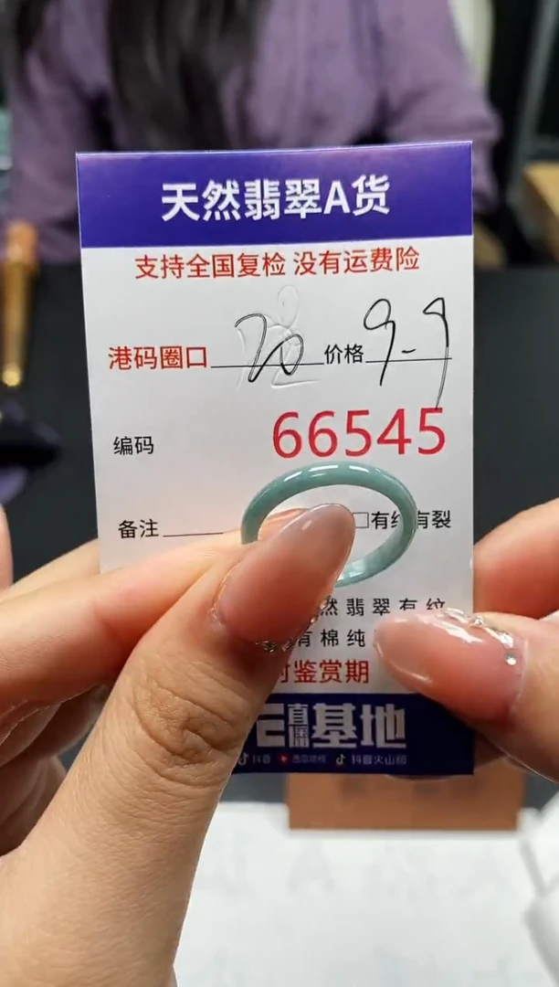 未镶嵌戒指翡翠天然A货翡翠6545