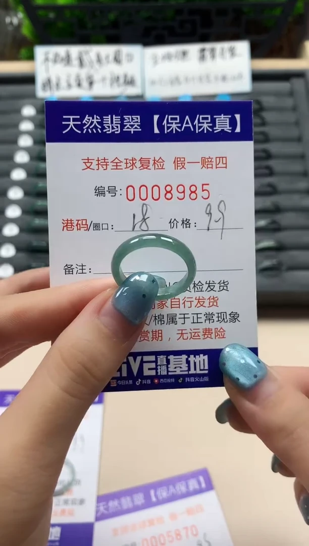翡翠戒指未镶嵌天然008985