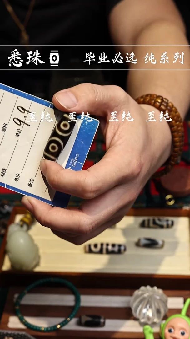 雨*『至纯系列』 手工天珠 超顶 宝盖三