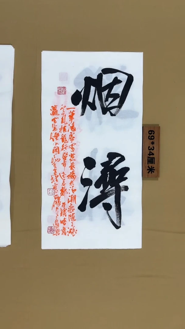 书法冯尚杰老师书法作品