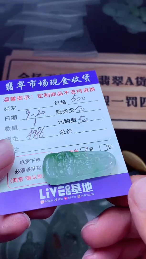 未镶嵌定制翡翠法****水翡翠毛货定制222280