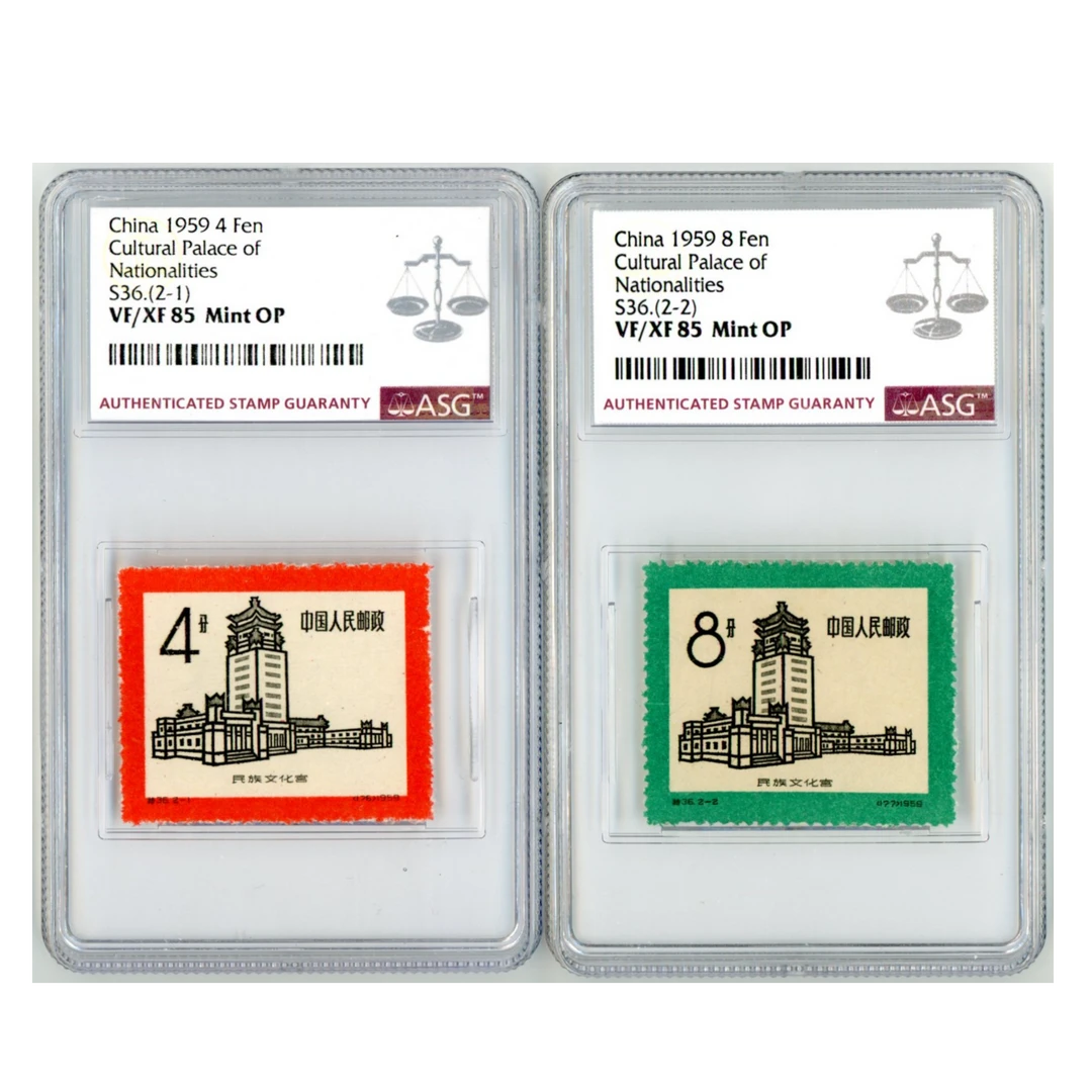 特36 民族文化宫  全套 ASG85 特字邮票  2枚 雕刻版