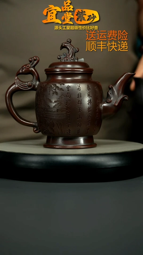 茶壶紫砂铁血红砂清平调词贵妃凤壶630CC