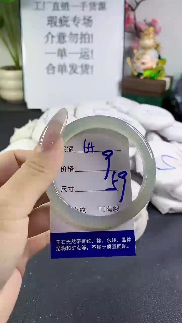 手镯玛瑙/玉髓未镶嵌64