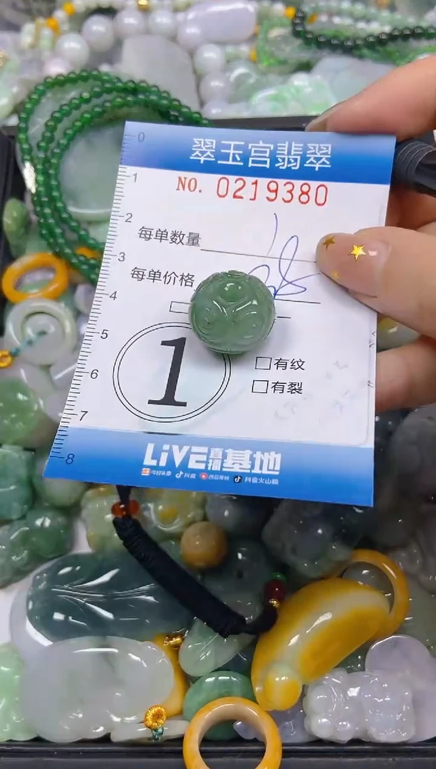 颈饰未镶嵌翡翠闪购C0219380