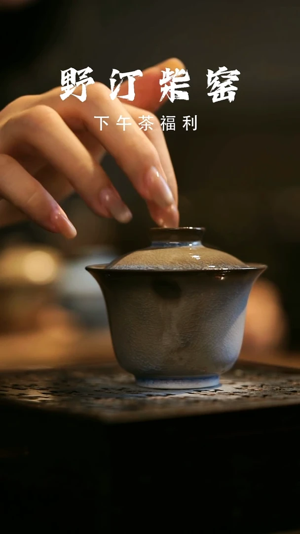 其他野汀柴窑手工手作@@YT465