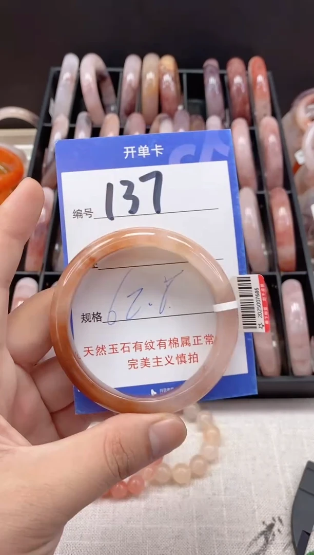 未镶嵌手镯石英质玉（金丝玉）137