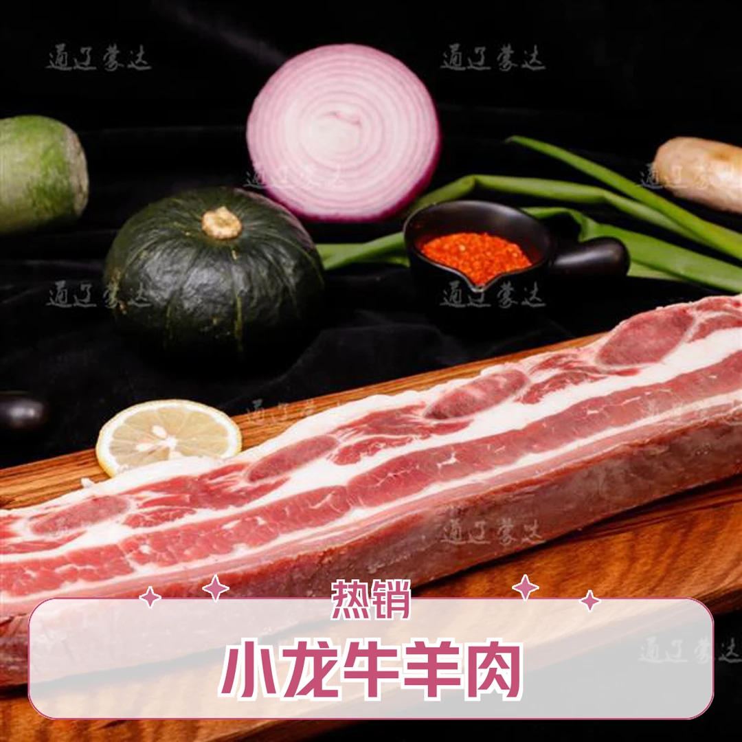 整切牛排鑫蒙达牛排切块1kg