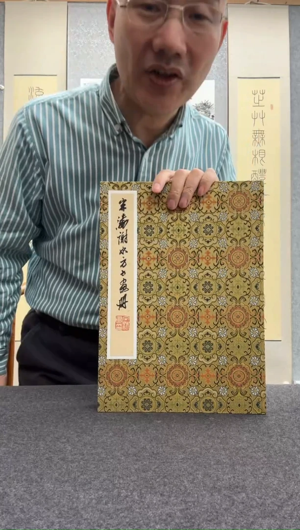 书法宋涛        谢水方