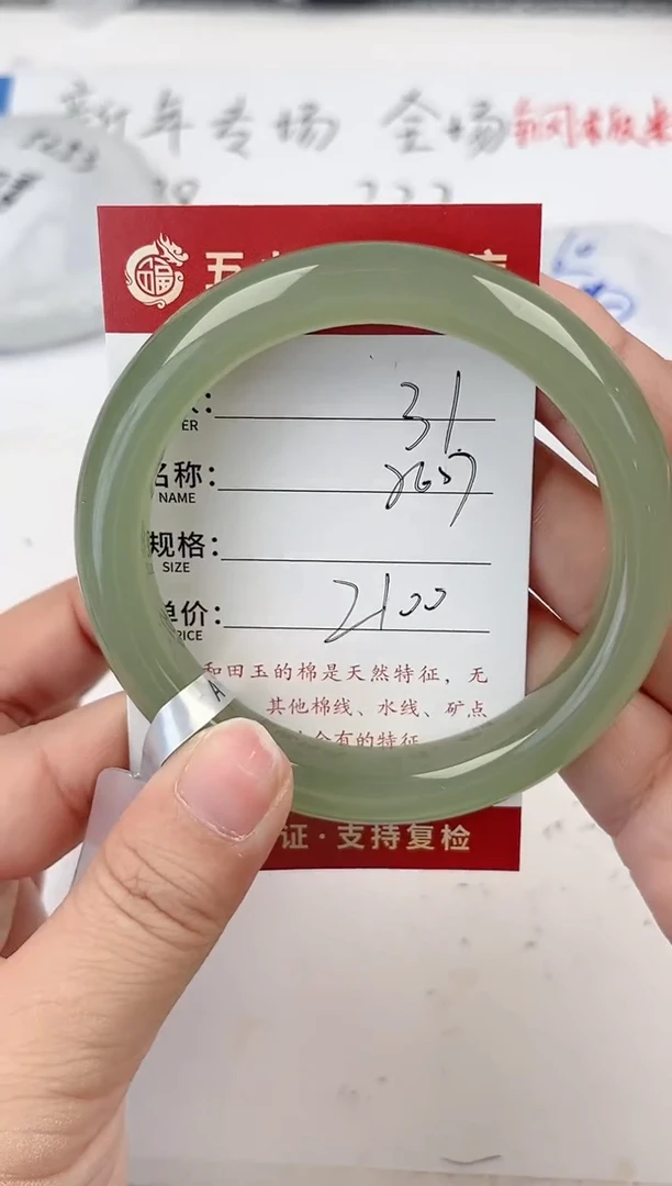 【闪购商品】和田玉手镯未镶嵌和田玉手镯微色差31