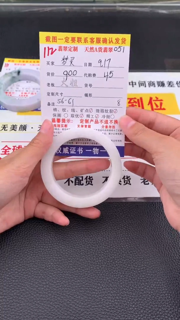 未镶嵌定制翡翠梦*112#翡翠手镯定制链接