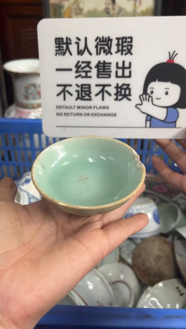 瓷器红*【不退不换直播闪购】瓷器微瑕介意勿拍