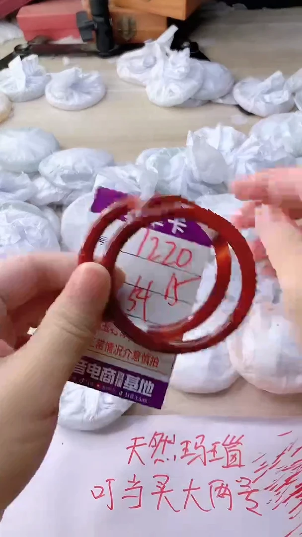 手镯玛瑙/玉髓未镶嵌1220