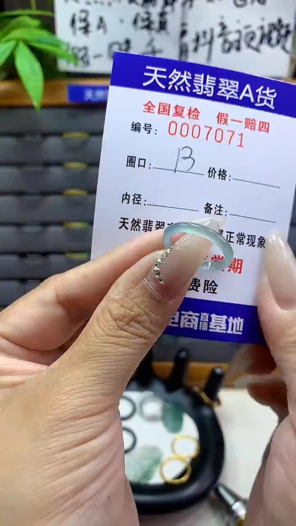 【闪购商品】翡翠戒圈未镶嵌天然翡翠A货7071