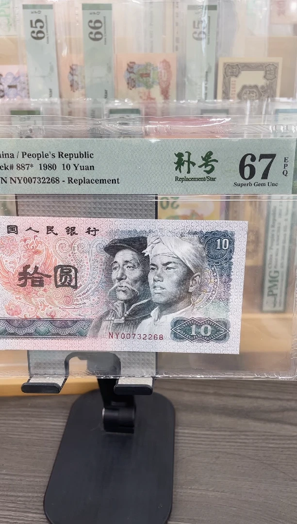 8010补号火凤凰67E无4尾8 单张号码随机