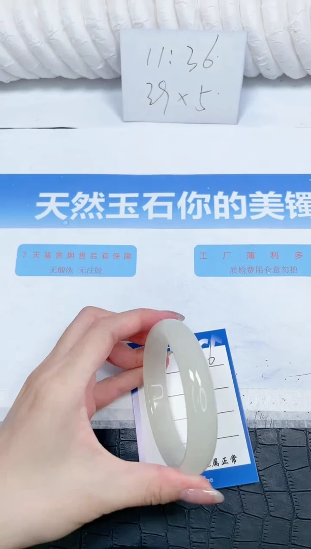 石英质玉手镯未镶嵌16-62