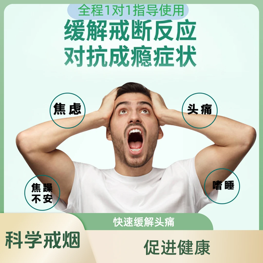 尼古丁贴戒烟正品缓解保健贴护理萃取便携-4