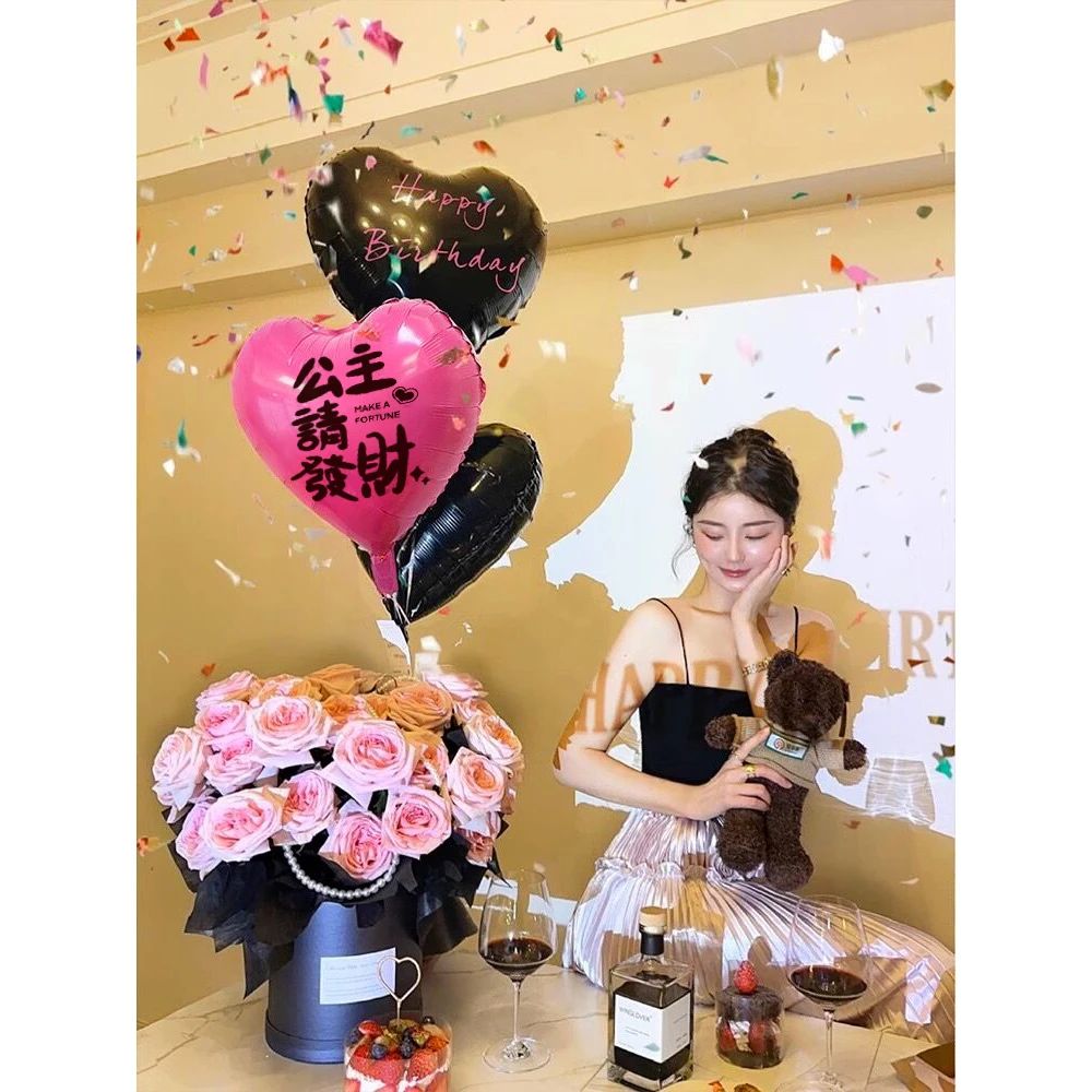 公主请每天开心网红爱心气球铝膜氦气飘空心形生日装饰场景布置品
