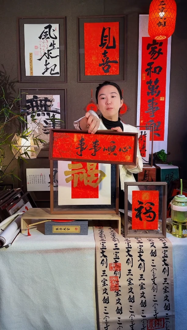 【闪购商品】书法【事事顺心】手写手绘福利43*15