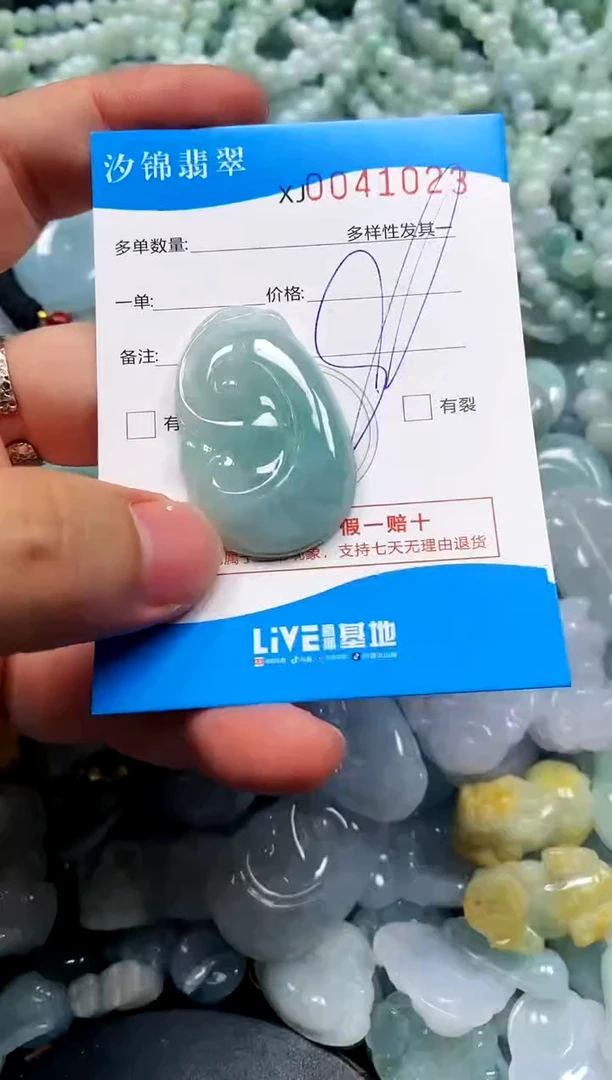 颈饰未镶嵌翡翠闪购商品0041023
