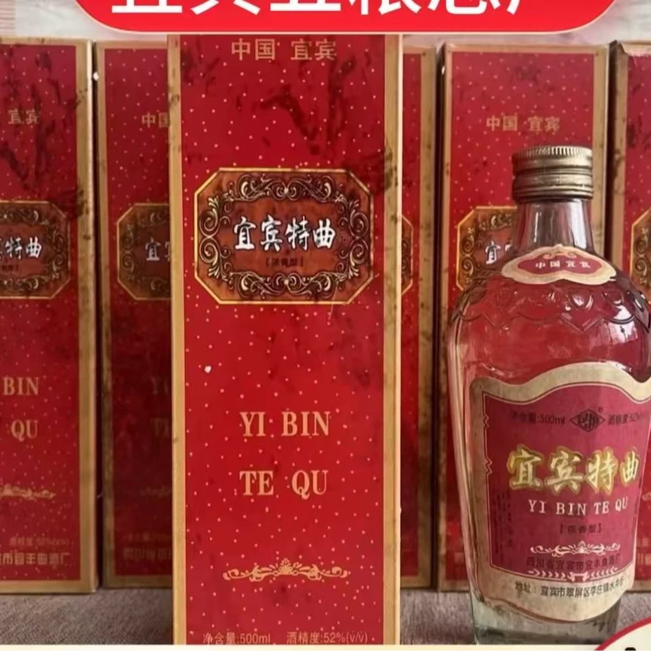 酒令官纯粮宜宾特曲礼盒萝卜瓶52度浓香纯粮白酒*652度500ml