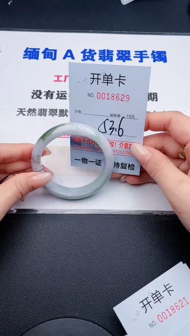 未镶嵌手镯翡翠29有纹、有裂痕、有瑕疵