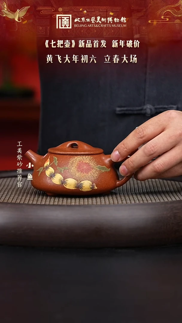 【闪购商品】紫砂茶壶国企品牌 陶茶溯源 七把壶 061