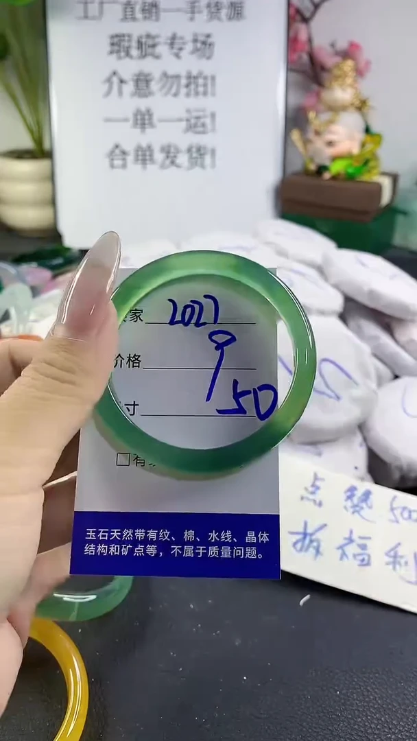 手镯玛瑙/玉髓未镶嵌2027