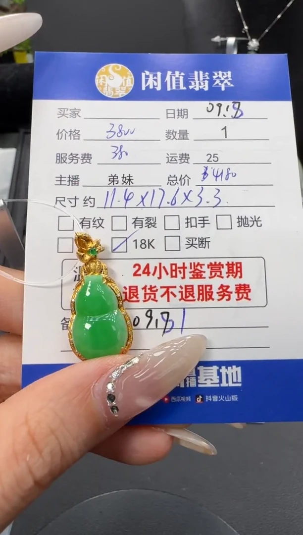 吊坠(不含链)18K金镶嵌翡翠翡翠吊坠