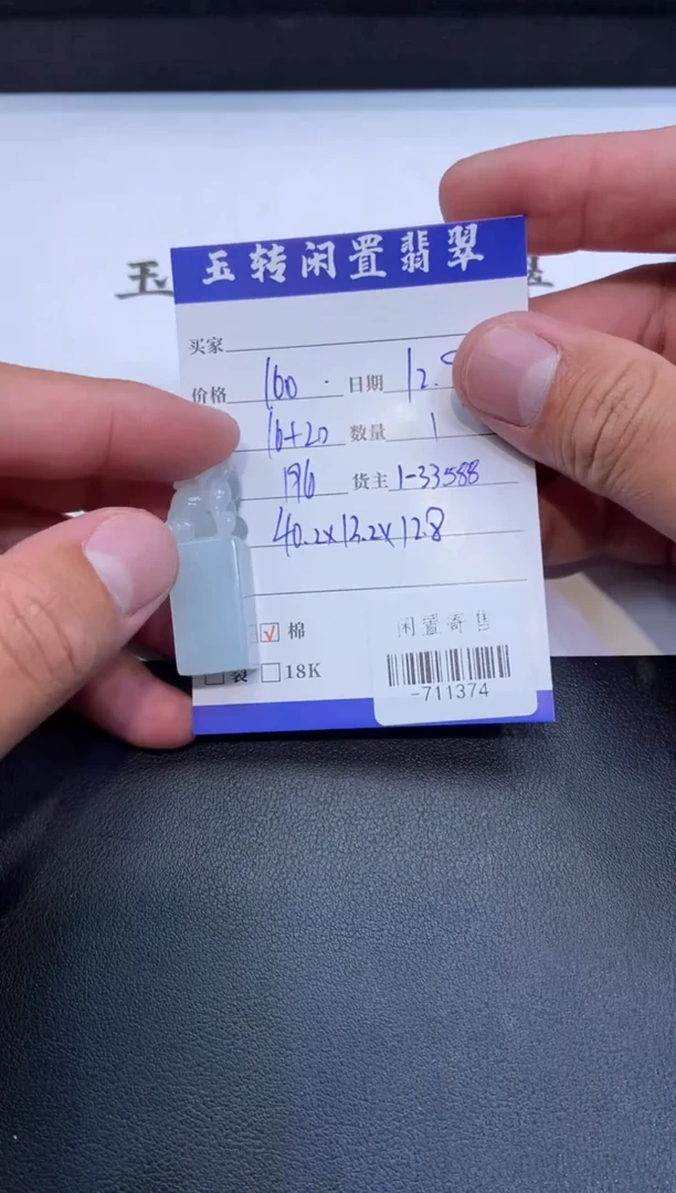 颈饰未镶嵌翡翠挂件多人-711374